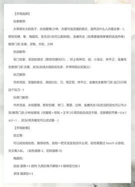 金庸群侠传x怎么更新[图2]