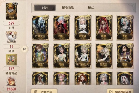 第五人格什么时候出
