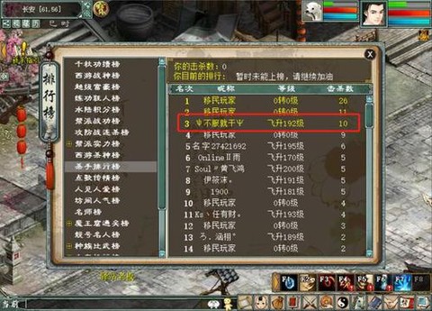 大话西游2怎么屏蔽