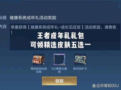 王者荣耀怎么认证成年