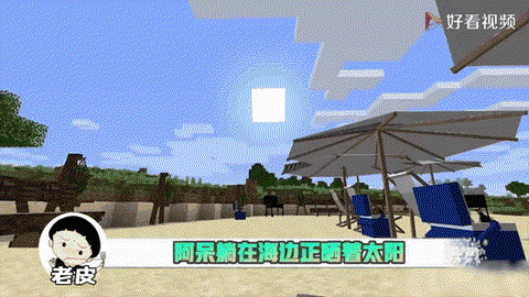 我的世界怎么去太阳[图2]