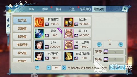 诛仙手游灵尘怎么用[图1]