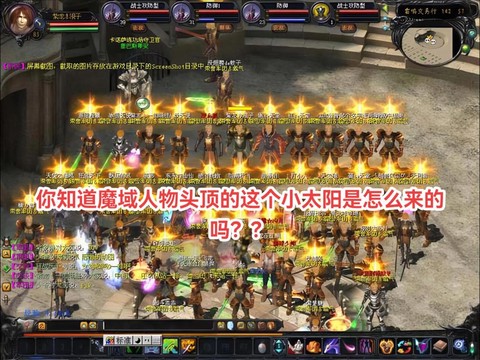 怀旧版魔域怎么升级快[图1]
