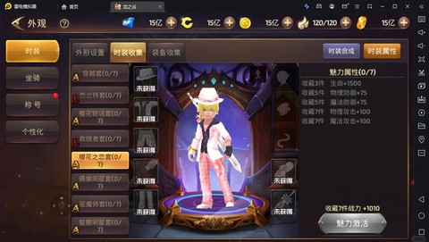 龙之谷手游有什么装备[图2]