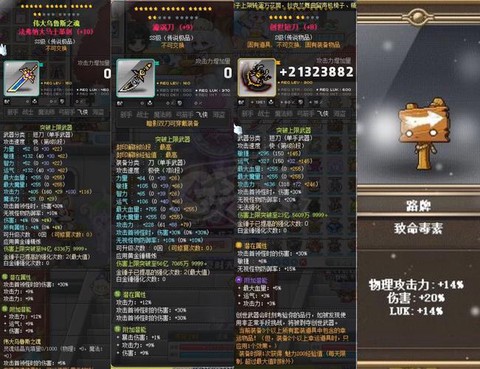 冒险岛2命中有什么用