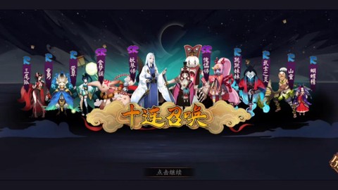 阴阳师怎么友谊的见证