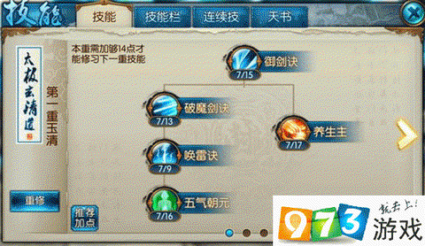 诛仙手游青云怎么培元
