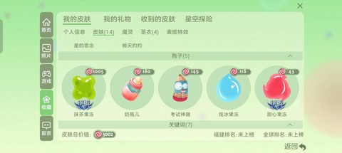 球球大作战怎么改绑[图2]