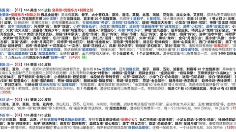 英魂之刃如何换名字[图1]