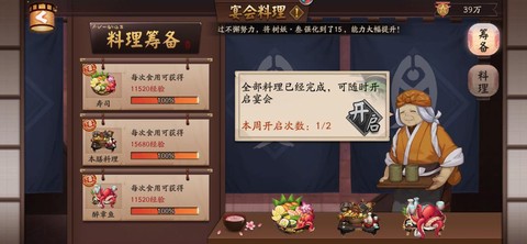 阴阳师怎么解散阴阳寮[图2]