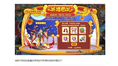 洛克王国vip怎么买[图2]