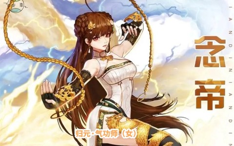 dnf念帝带什么武器[图2]
