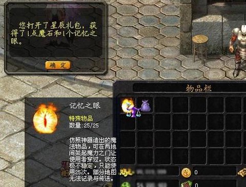 魔域什么时候掉魔石[图2]
