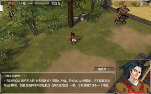 金庸群侠传倚天怎么