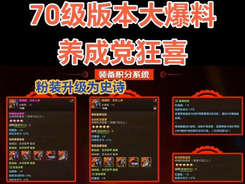 dnf装备怎么有星星