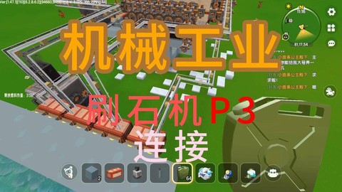 迷你世界的刷石机怎么做[图2]
