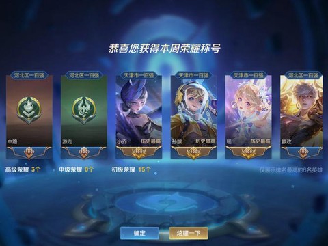 王者荣耀金标是什么