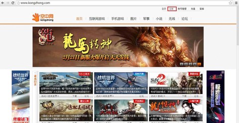 激战2怎么激活账号[图2]