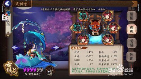 阴阳师妖刀十层怎么过[图1]
