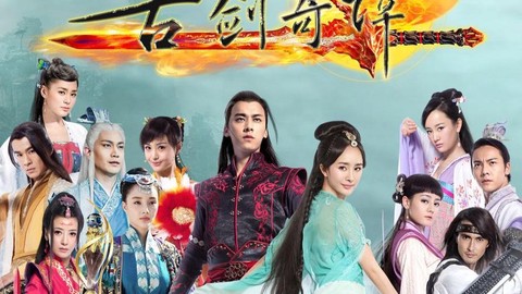 古剑奇谭未删减版有什么区别[图2]