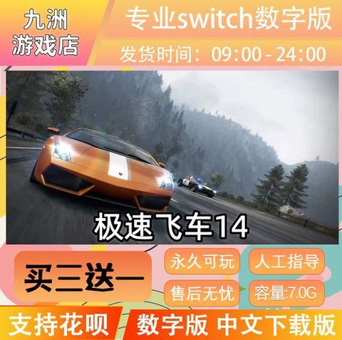 极品飞车14怎么飘[图1]