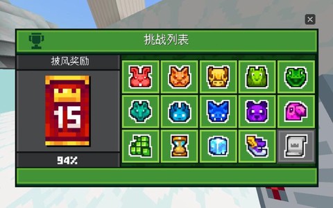 我的世界披风怎么弄