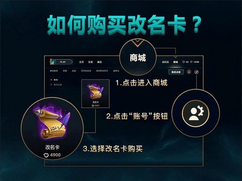 英雄联盟换卡片是什么[图1]