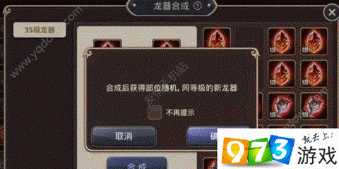 龙之谷龙器怎么出s