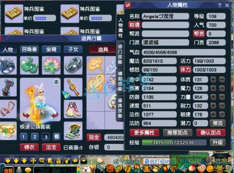 梦幻西游109凌波城怎么样[图1]