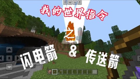 我的世界力量箭怎么用
