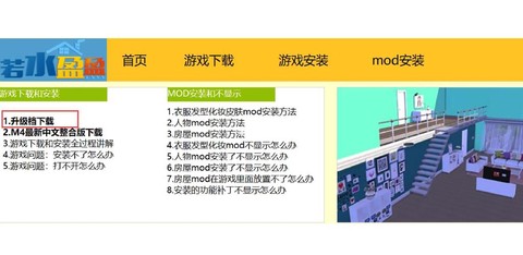 模拟人生4如何导入
