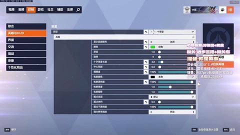 守望先锋鼠标灵敏度怎么调[图1]