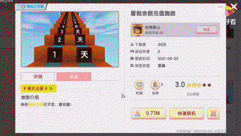 迷你世界充值怎么设置