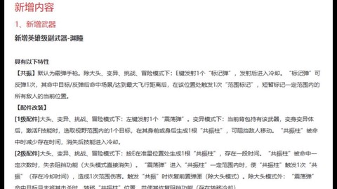 生死狙击怎么发公告[图1]
