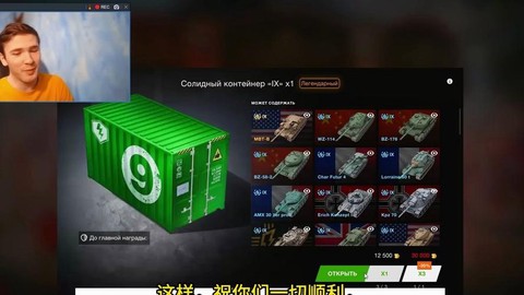 坦克世界盒子如何录像
