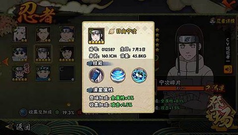 火影忍者手游疾风传宁次怎么得[图2]