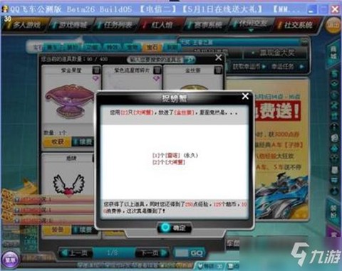 qq飞车永久雷诺怎么抽[图1]
