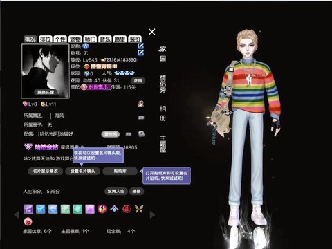 qq炫舞人物如何变黑