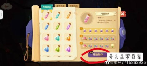 qq狼人杀金豆怎么用[图2]