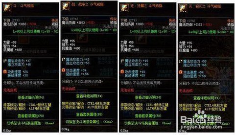 dnf斗气装备怎么做