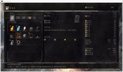 黑魂之魂3怎么联机[图2]