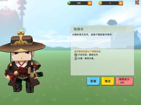 迷你世界怎么穿披风[图2]