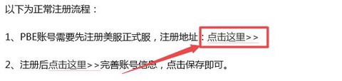 英雄联盟美服账号怎么注册[图1]