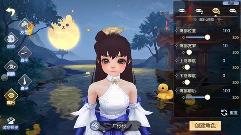 武林外传怎么删除模型