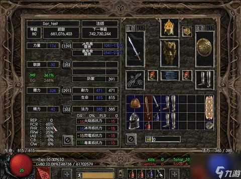 暗黑破坏神2怎么跟随[图2]