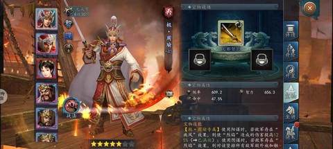 三国志2017兵器坊怎么用[图2]