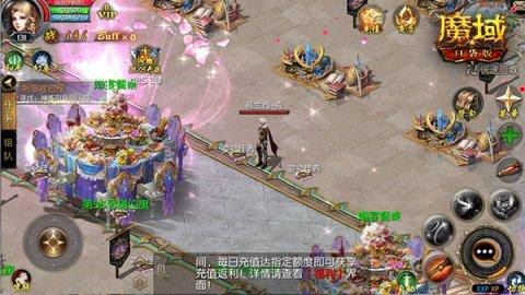 魔域结婚任务怎么做[图1]