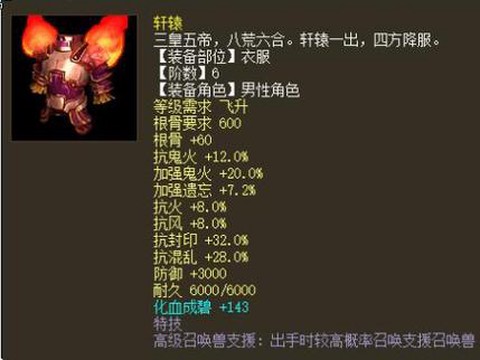 大话西游2男仙转什么