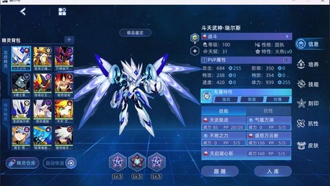 赛尔号打什么精灵刷速度