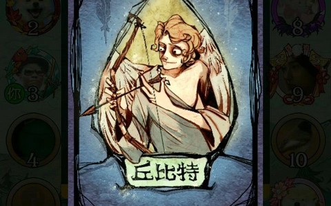 狼人杀丘比特怎么说